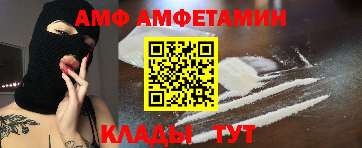 АМФЕТАМИН VHQ Ногинск