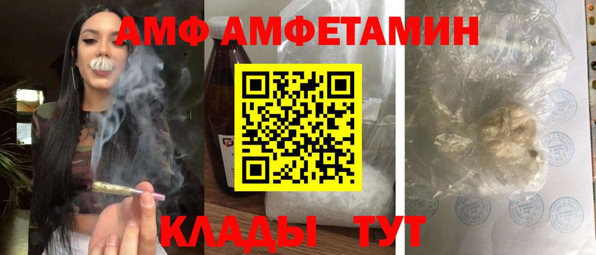 Амфетамин 98%  Вход с VPN  Ногинск 