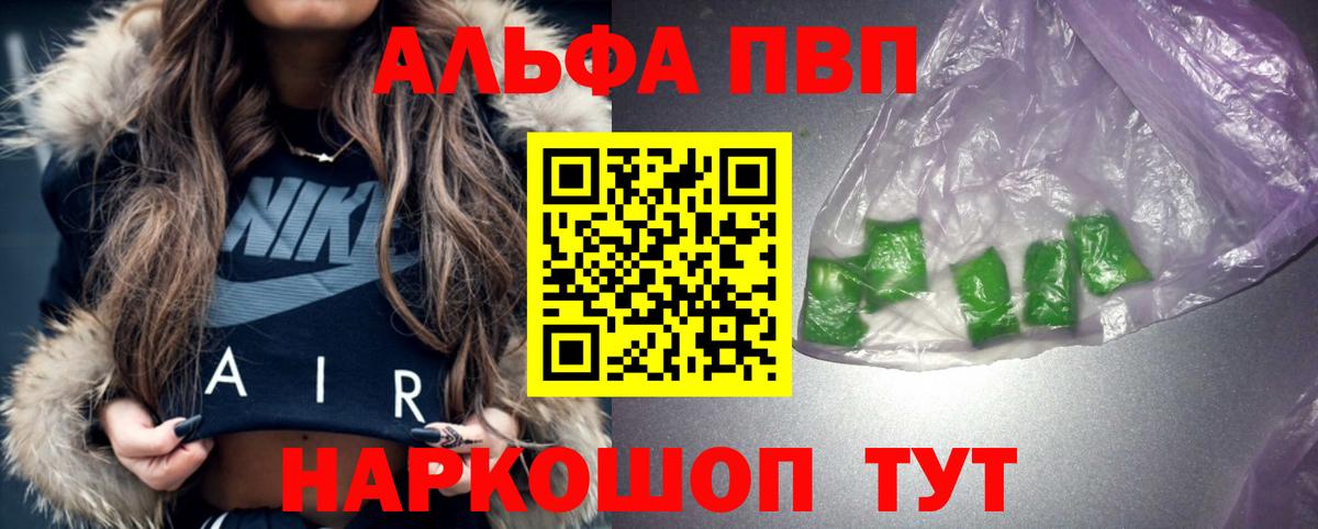 A PVP СК  Alpha PVP мука  Ногинск  Alpha PVP СК  Вход с VPN 