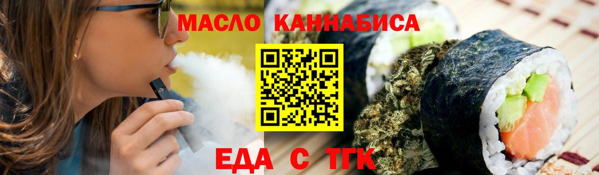Ногинск  Еда ТГК конопля  Вход с VPN 
