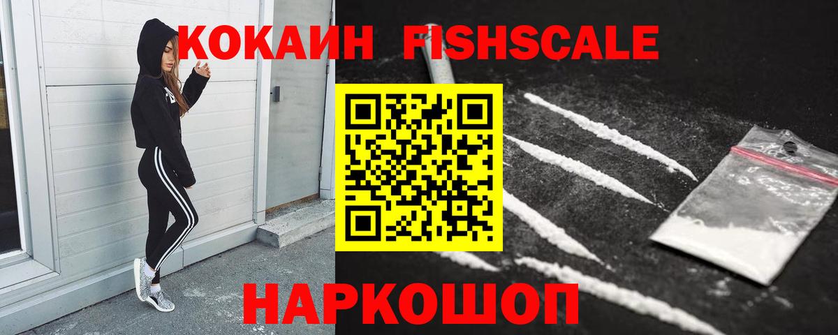 Кокаин  Вход с VPN  Ногинск  КОКАИН 97% 