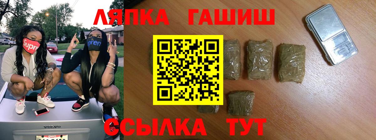 ГАШ hashish  Гашиш Ice-O-Lator  Вход с VPN  ГАШ  Ногинск 