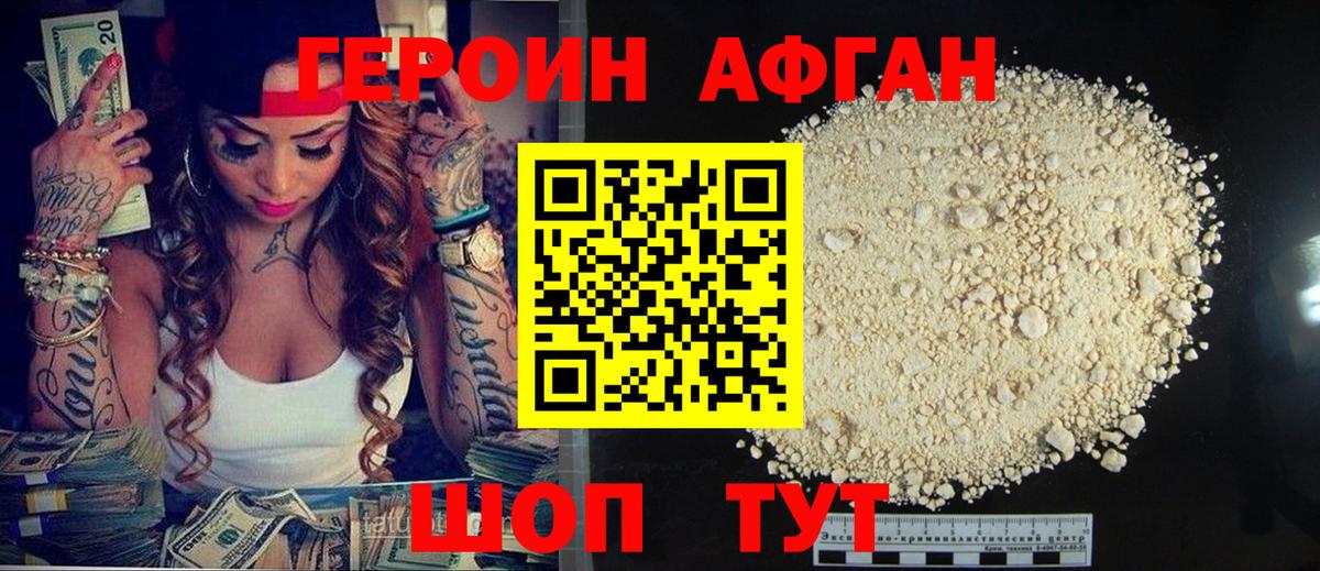 ГЕРОИН VHQ  Вход с VPN  Ногинск 