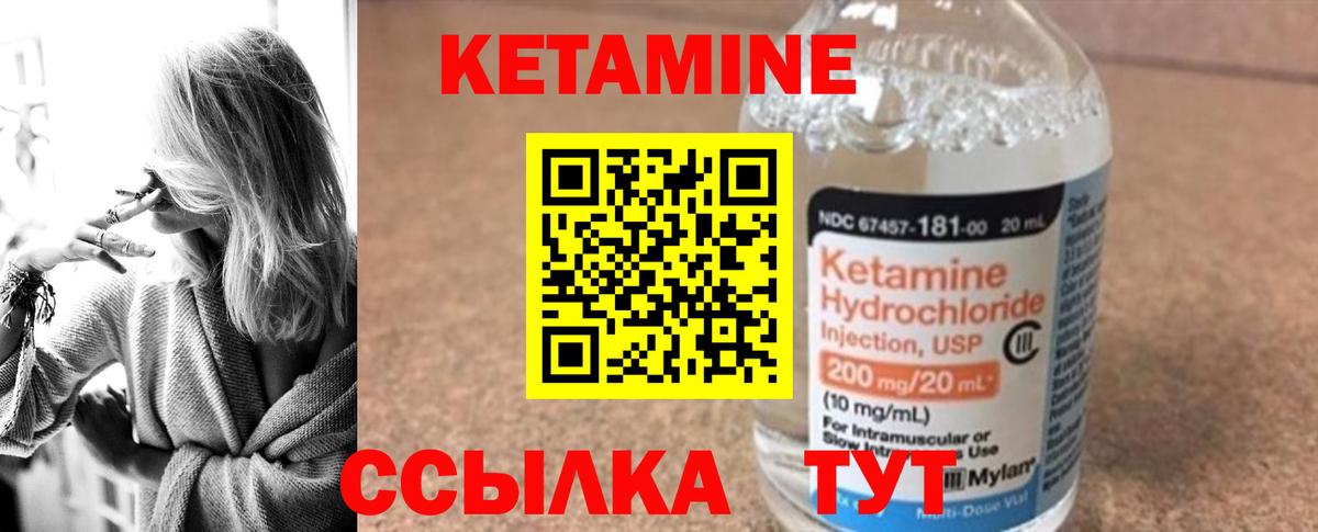 Кетамин VHQ  Вход с VPN  Ногинск 