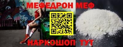 меф VHQ Старая Купавна