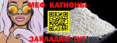 эйфоретик Славянск-на-Кубани