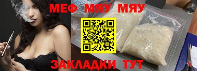 меф VHQ Старая Купавна