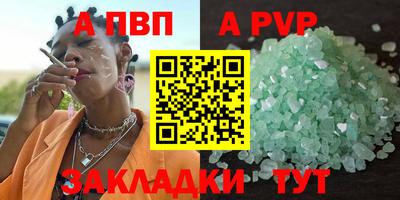 спайс Славгород
