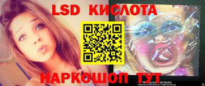 эйфоретик Славянск-на-Кубани