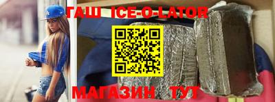 спайс Славгород