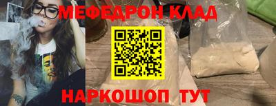 меф VHQ Старая Купавна
