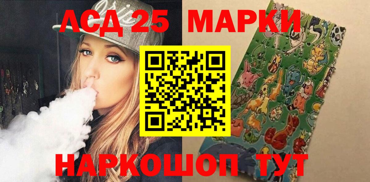 LSD-25 экстази кислота Ногинск