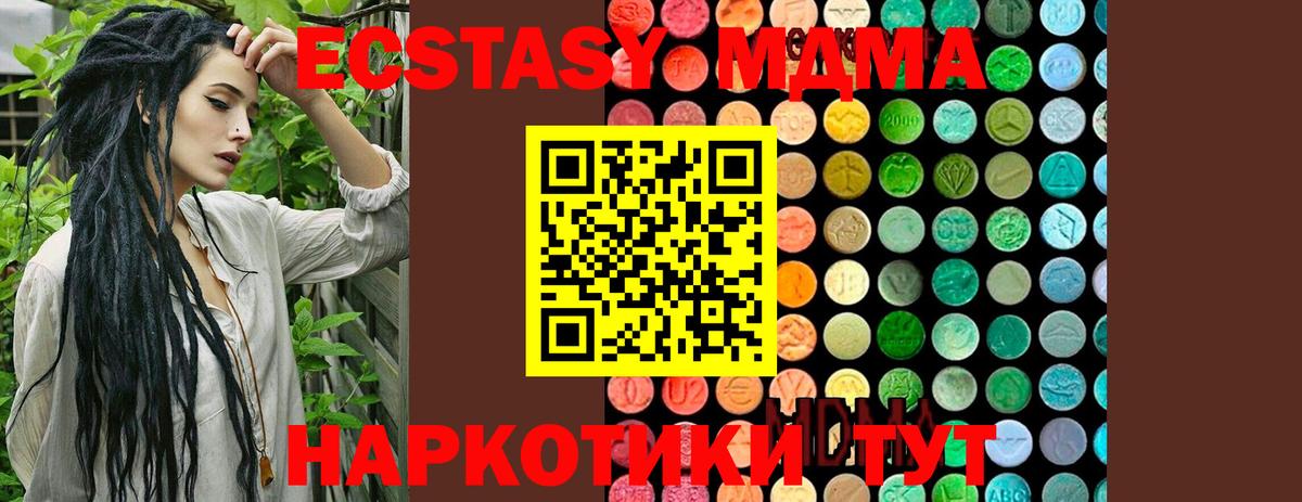 МДМА Molly Ногинск