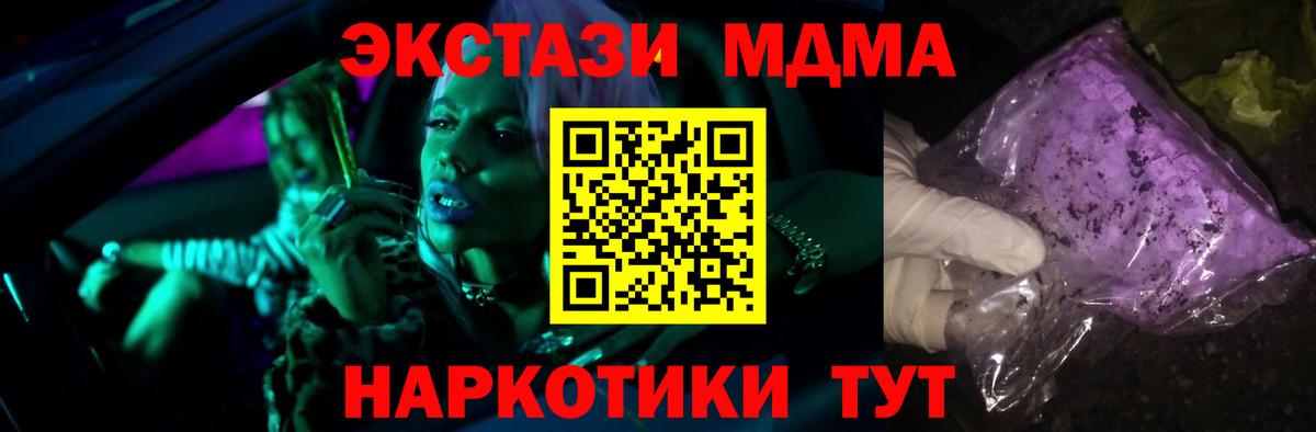 MDMA Molly  Вход с VPN  Ногинск  MDMA Molly 