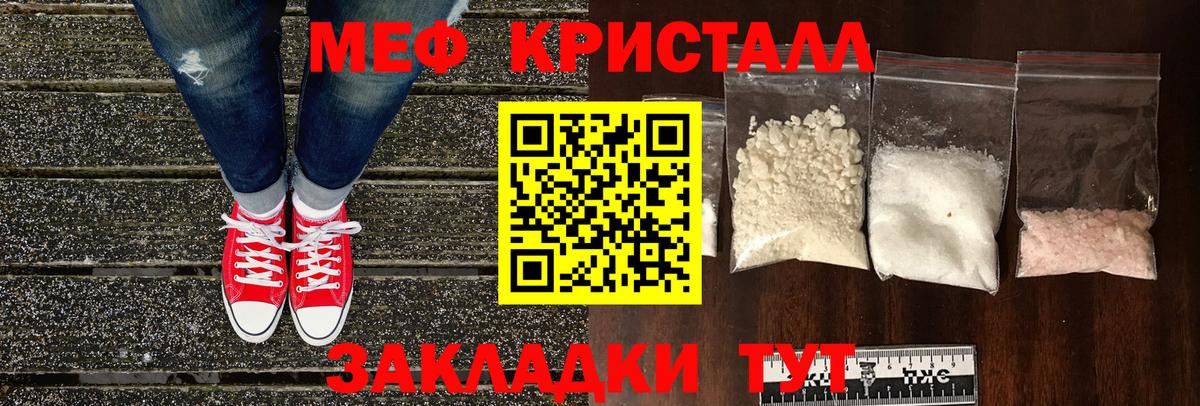 Меф  Ногинск
