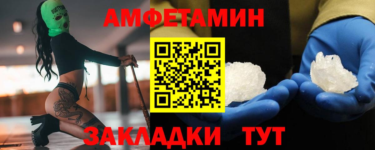 МЕТАМФЕТАМИН кристалл Ногинск